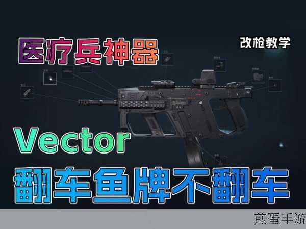 三角洲行动,轻松掌握装备出售技巧