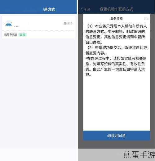 交管12123怎么换领驾驶证,掌握这些技巧换证无忧
