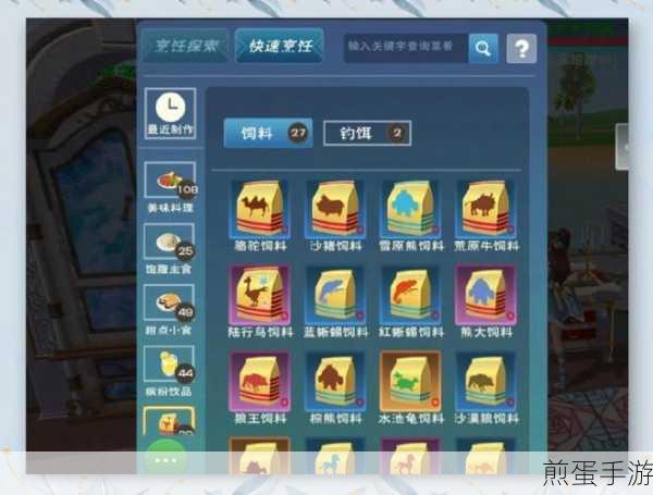 创造与魔法幼紫鲨驯服全攻略