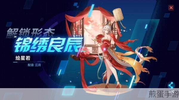 奥拉星手游星若传书,解锁完美结局的浪漫之旅