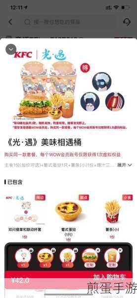 2024光遇肯德基联动,兑换码使用全攻略