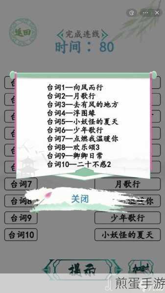 汉字找茬王,连线热门电视剧OST,听音连剧全攻略