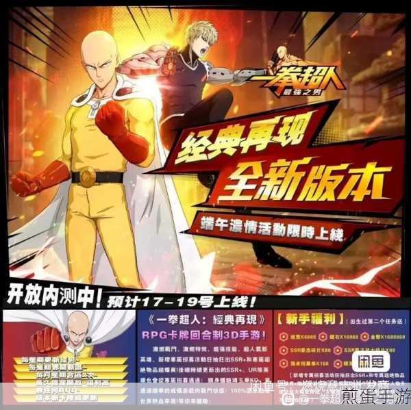一拳超人在哪个平台可以看,全网搜索指南