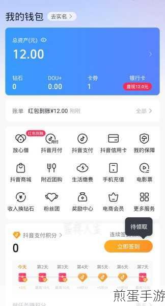 dou分期在哪开通-抖音dou分期开通方法介绍一览,掌握最新消费潮流