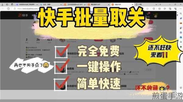 快手大屏模式怎么关闭,掀起全民热议的操作指南