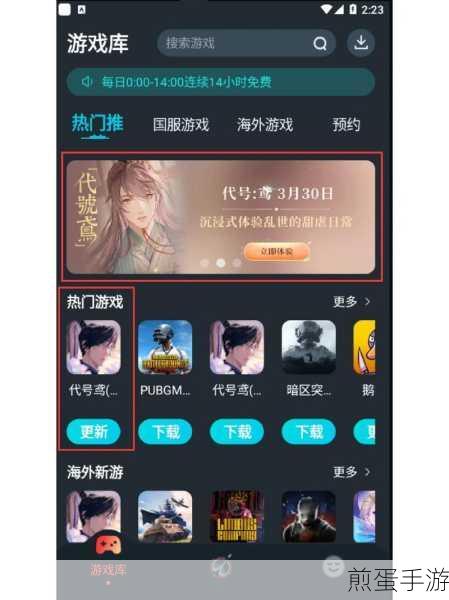 代号鸢好友系统详解,轻松添加游戏伙伴