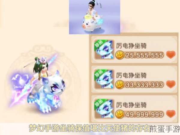 梦幻西游手游坐骑任务全攻略,流程图助你轻松解锁