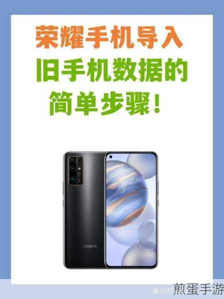 荣耀 20 中使用手机克隆的详细操作教程,成为手机达人的必备秘籍