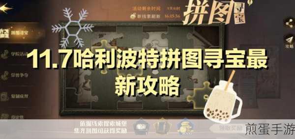 哈利波特魔法觉醒,天平绀蜗药瓶间拼图寻宝记