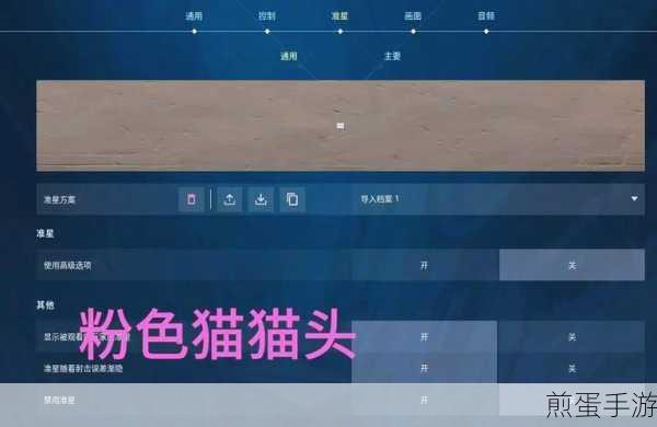 无畏契约2023最新国服准星代码全揭秘