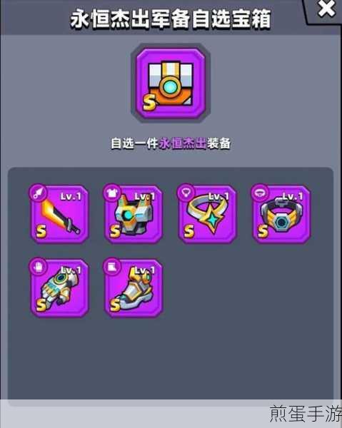 弹壳特攻队永恒之石获取全攻略