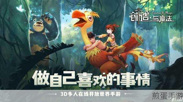 创造与魔法2024最新开服时间大揭秘