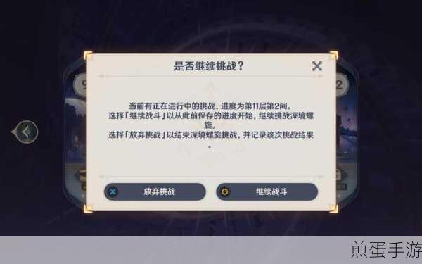 原神深镜螺旋第十一层通关全解析