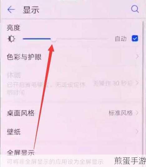 在荣耀 8xmax 中调字体大小的具体方法，掌握这些技巧让手机更贴心
