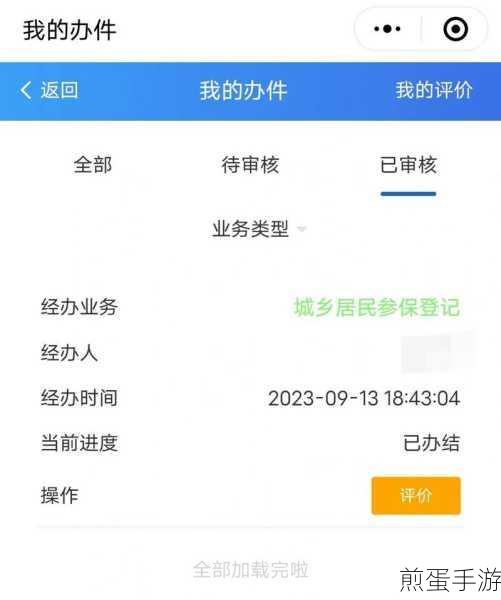 怎样使用湘税社保缴纳医保，掌握便捷缴费新姿势