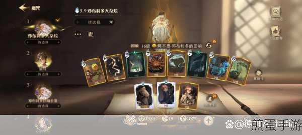 哈利波特魔法觉醒,小天狼星手提箱卡组实战攻略