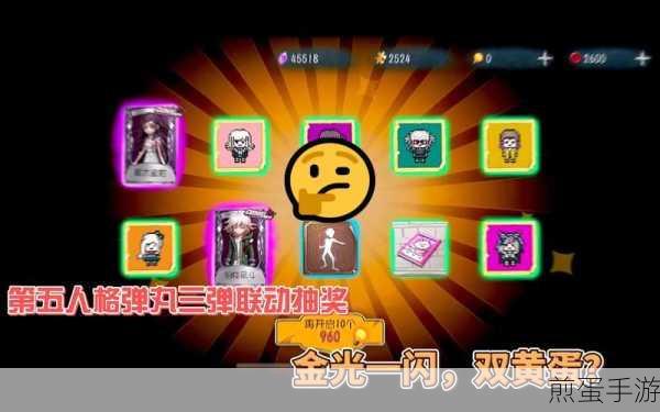 第五人格抽奖技巧大揭秘,视屏教学带你玩转抽奖池