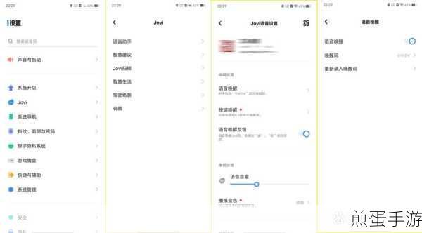 vivoX21 语音助手设置教程方法,掌握智能生活新姿势