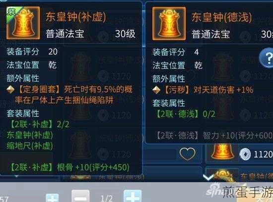 桃花师诡音职业法宝搭配全攻略