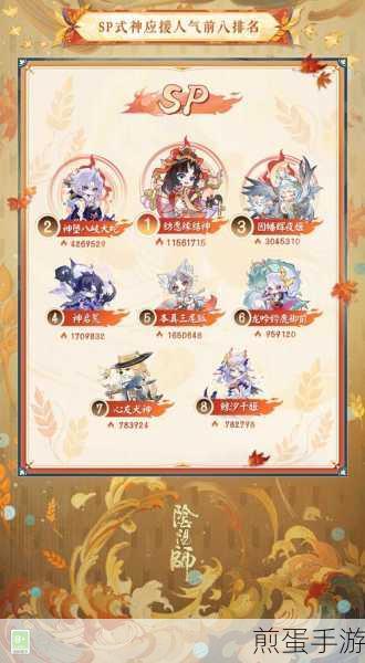 阴阳师秋枫共赏活动全解析,共赴枫叶之约