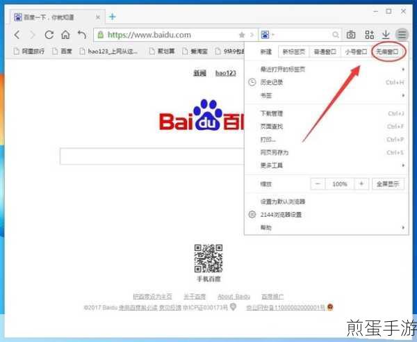 电脑版qq 浏览器怎么无痕浏览,成为网络隐私保护达人