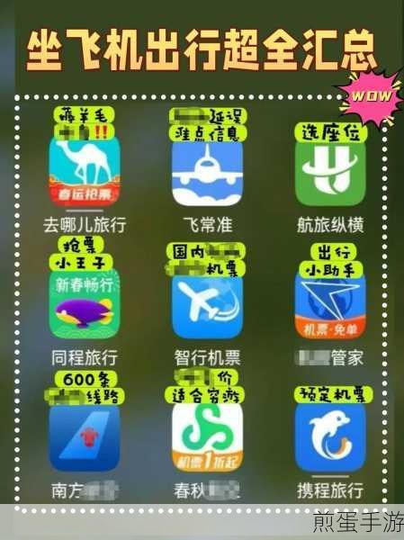 去哪儿旅行功能有哪些_去哪儿旅行功能详细介绍，热门旅游 APP 的宝藏功能大揭秘