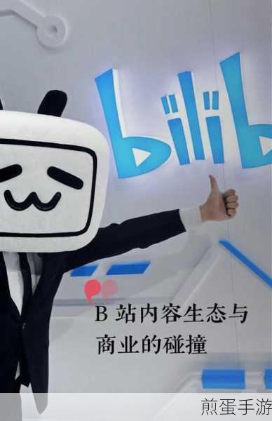 b站大会员能登几个设备,热门话题引发网友热议