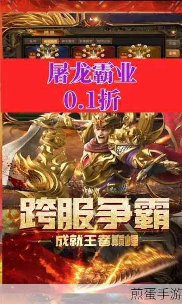 类似屠龙霸业三职业的传奇手游有哪些,传奇手游爱好者必看