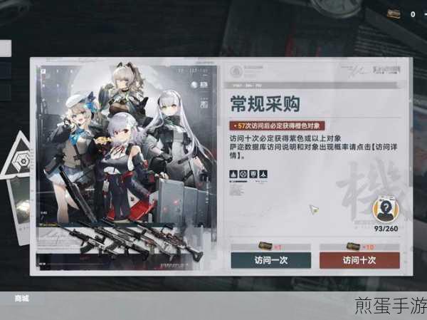 少女前线2,追放朝晖皮肤获取全攻略