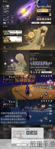 崩坏星穹铁道星芒战幕第四天全攻略