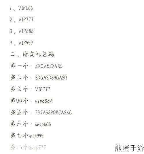 流星群侠传2024最新兑换码大放送