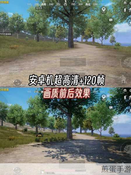 和平精英120帧超高清设置方法,带你畅享极致游戏体验