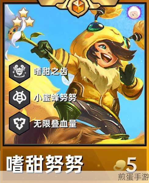 金铲铲之战S13赛季，努努威朗普技能全面剖析