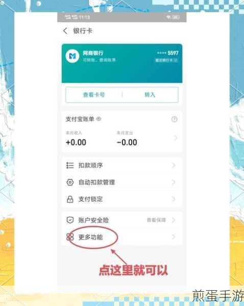 闲鱼怎么解绑支付宝-闲鱼的支付宝怎么解绑,掌握闲鱼支付宝解绑秘籍,成为网络达人