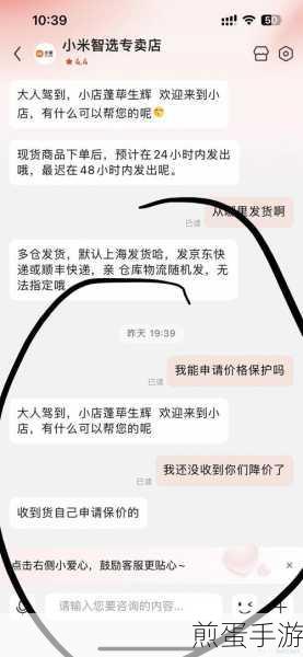 京东交易纠纷单入口在哪里遇到纠纷单怎么处理,掌握这些技巧,让你的京东购物无忧