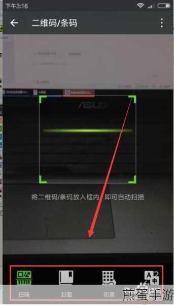 怎么扫鞋子二维码用什么软件,成为扫码达人的必备秘籍