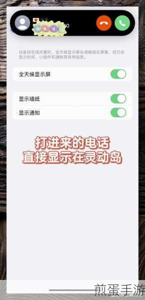 怎么设置来电提示关机,成为手机达人的必备技巧