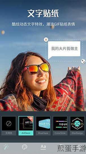 万兴神剪手 APP 添加画中画的操作方法,掌握这一神技,让你的视频脱颖而出