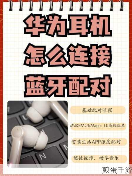 华为手机耳机模式怎么取消,这招让你轻松摆脱