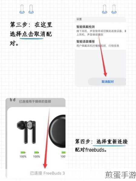 华为蓝牙耳机 freebuds4i 怎么配对,成为无线音频达人的必备指南