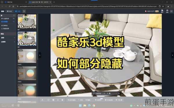 酷家乐怎么导出单个家具顶视图,成为家居设计高手的必备秘籍