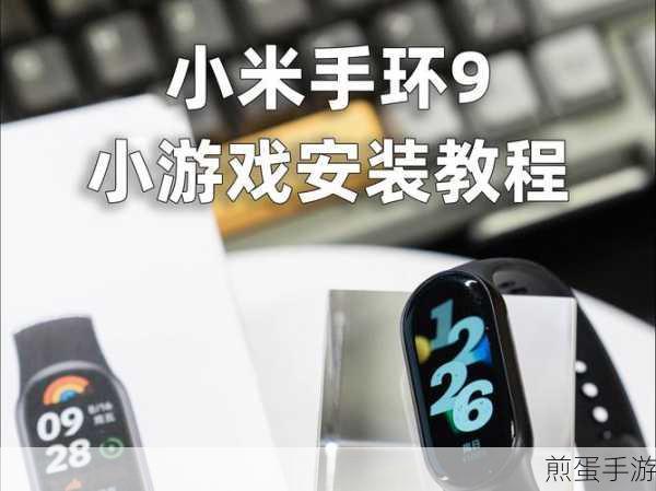 小米 play 开启性能模式的操作过程,带你畅享极致体验