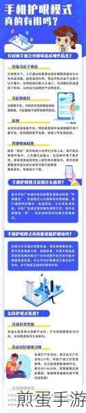 OPPO Reno Ace 怎么开启夜间护眼模式,护眼模式让你夜间更舒适