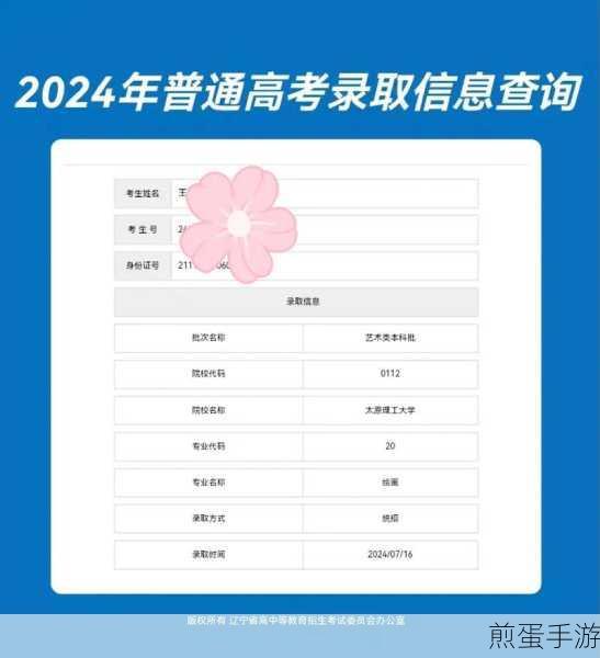 高考录取分数线怎么查询，掌握这些技巧让你轻松获取