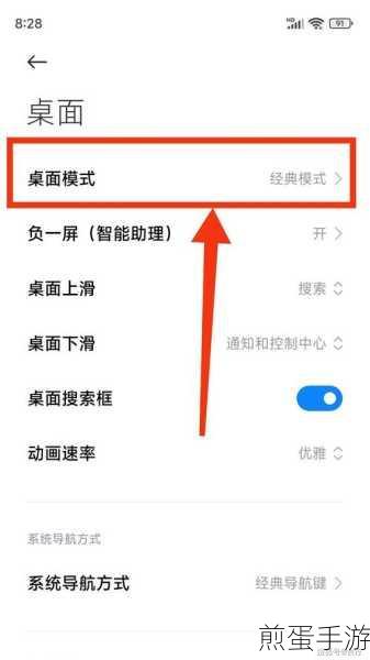小米max2 怎么设置自动开关机，掌握这些技巧让你的手机更智能
