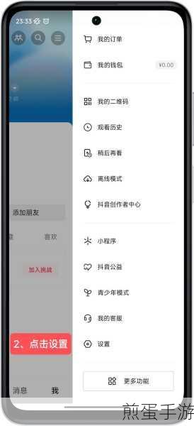 抖音怎么关闭通讯录好友推荐-通讯录好友推荐功能关闭教程,成为抖音隐私达人