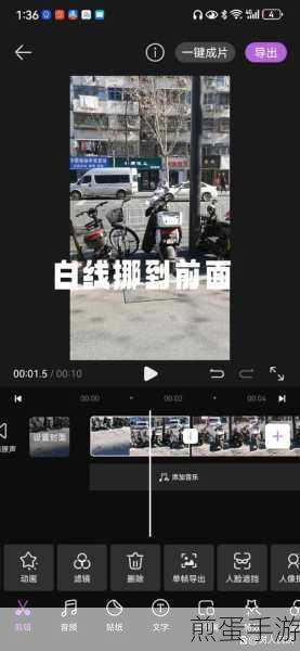 花瓣剪辑使用方法一览-使用教程介绍,成为剪辑大神的必备秘籍
