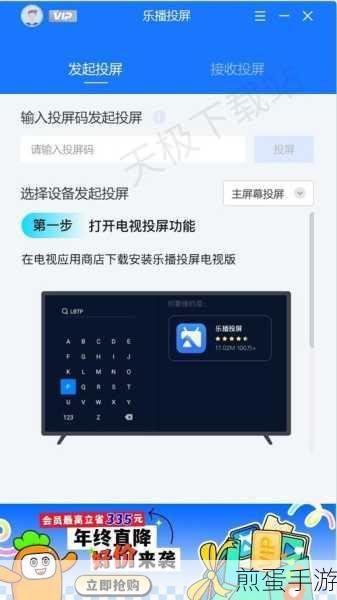乐视投屏全屏怎么设置方法,掌握这些技巧让你畅享大屏视界