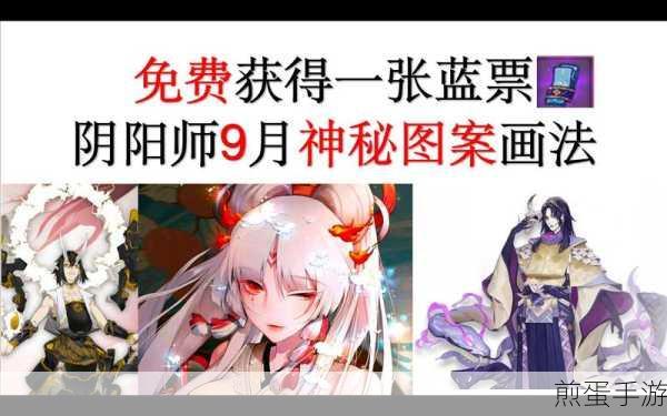 阴阳师iOS版兑换码入口神秘失踪,玩家急寻解决方案