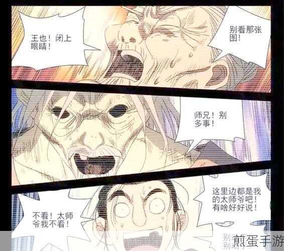 揭秘王也风后奇门,师从周圣,奇门绝技大赏